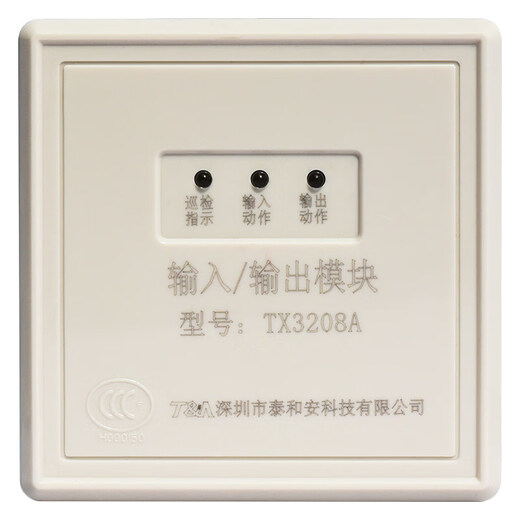 Shenzhen Taihean input/output module fire control module input and output strong cut module TX3208A single module (excluding base)