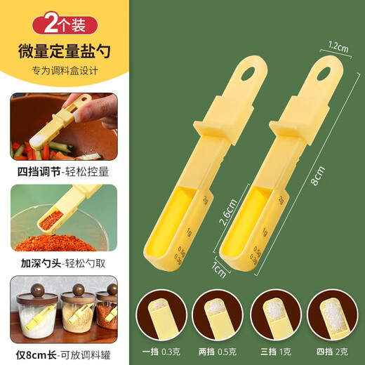 FVFH German quantitative salt spoon seasoning spoon salt control spoon with scale baking yeast salt sugar weighing spoon adjusting measuring spoon 2 pieces quantitative salt spoon four-speed adjustment, precise control