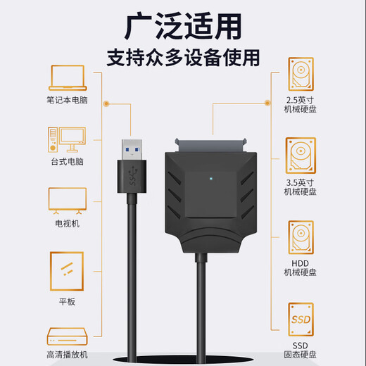 Tengfei USB3.0转SATA转换器2.5/3.5英寸固态机械硬盘盒转接头数据连接线适用笔记本电脑台式机易驱线