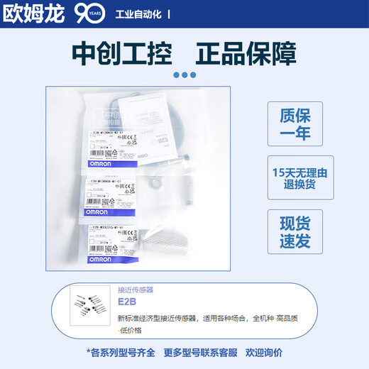 Omron E2B-M12-M18-S08-M30-KS-LS-KN-LN-02-04-08-WZ-M1- Specially shot for other models, please contact customer service for remarks-