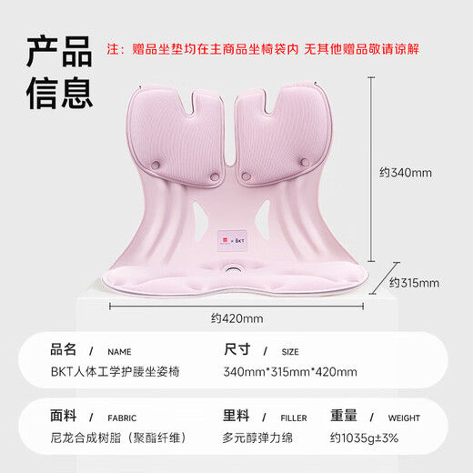 BKT waist cushion, ergonomic chair, back cushion, chair cushion, sofa cushion, sedentary artifact, office gift for elders, extra large model