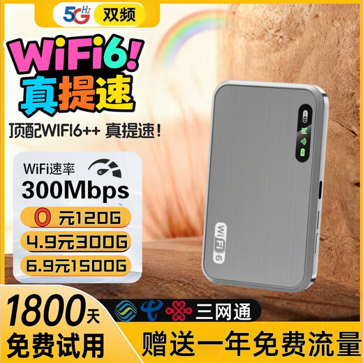 小讯智能随身无线wifi月租9.9移动5G网络充电宝无限流量上网便携通用wif6三网通2025移动智能车载全国通用 星空蓝【至尊版】-赠送1年流量-双频多核