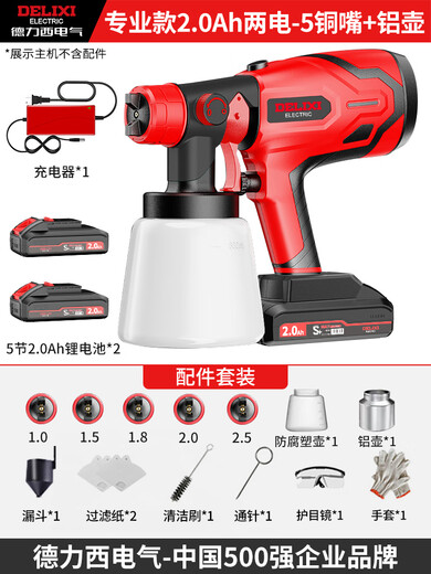 Delixi electric spray paint gun paint spray gun latex paint spray machine household spray paint All high atomization spray bottle lithium battery professional model 2.0Ah two batteries (aluminum pot + plastic