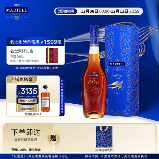 马爹利（Martell）名士VSOP 干邑白兰地 洋酒 法国进口 送礼佳选 名士 500mL 1瓶 +礼袋干邑杯