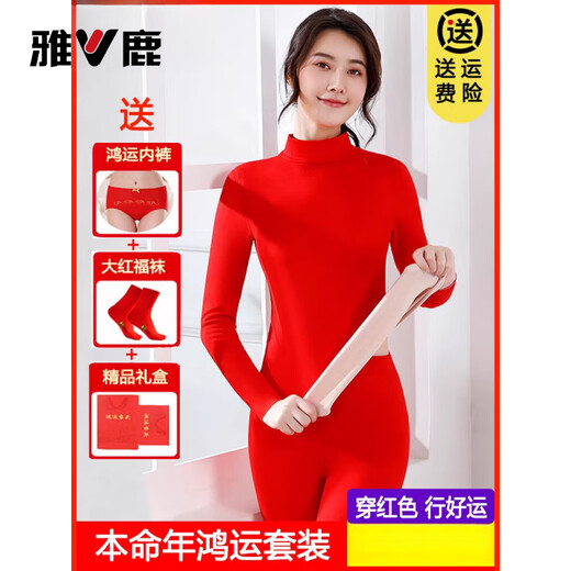 Yalu mid-high collar natal year virtue velvet heating thermal underwear set for women natal red plus velvet pure cotton autumn clothes and long johns 607 double-sided velvet all-in-one velvet big red suit 2XL 130-150Jin Jin equals 0.5kg pure cotton underwear + red socks + gift