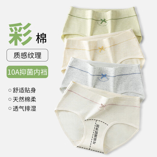 Modal Class A cotton women's underwear women's pure cotton antibacterial cotton extended crotch mid-waist bag buttocks girl's triangle shorts head L