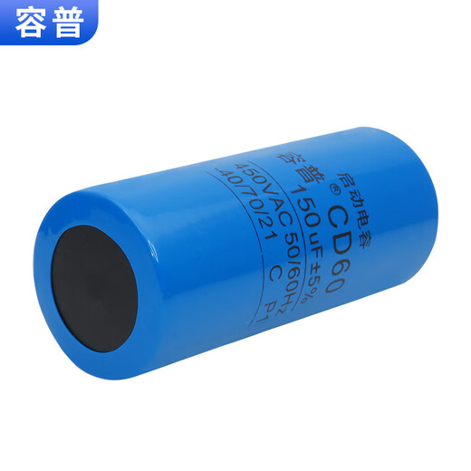 Small size CD60 100/150/200/250/350UF soy milk machine egg beater small electrical appliance capacitor 75UF small size with wire 450V