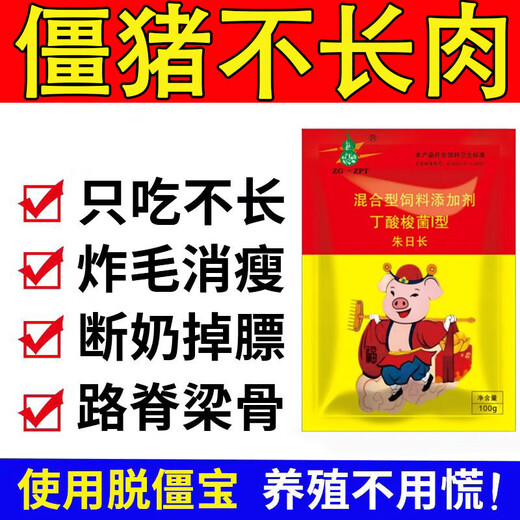 Special authentic premix for pigs to remove stiffness, promote growth and fattening, gain weight, regulate intestinal tract, weaning pigs, nurse stiff pigs, one bag, experience pack, mix to remove stiffness