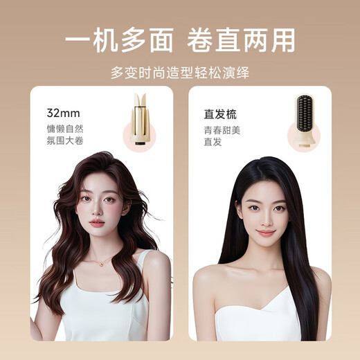 Dooraa hair changing curling wand 3-in-1 5-in-1 32mm 40 Minhuang flat replacement fully automatic artifact large curling and straightening dual-purpose straight hair comb for big wavy women 40 2-in-1 curly hair straightening style - yellow smart 32/40mm long-lasting styling