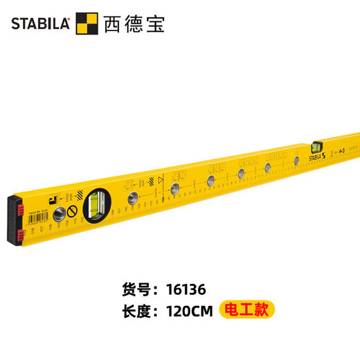 Sidebao level with scale 16136/16135 level electrical installation high-precision level 120cm 120cm--16136