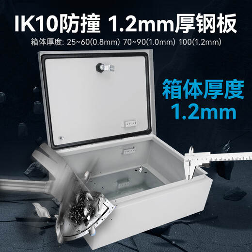 Chint JXFG distribution box JFF1 distribution cabinet NX10 indoor outdoor waterproof control electronic control electrical complete set of control JFF1-8060/25 1.5mm outdoor