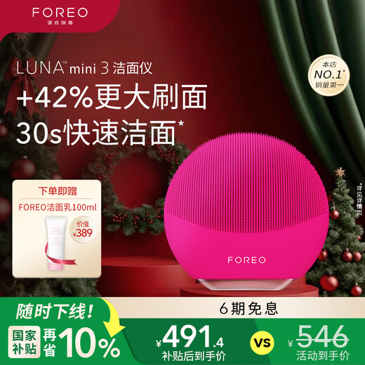FOREO Luna Facial Cleanser LUNA mini3 Purifying Facial Cleanser Balancing Oil Facial Washing Instrument Electric Cleansing Pores Facial Washing Device Cherry Red Rechargeable Model
