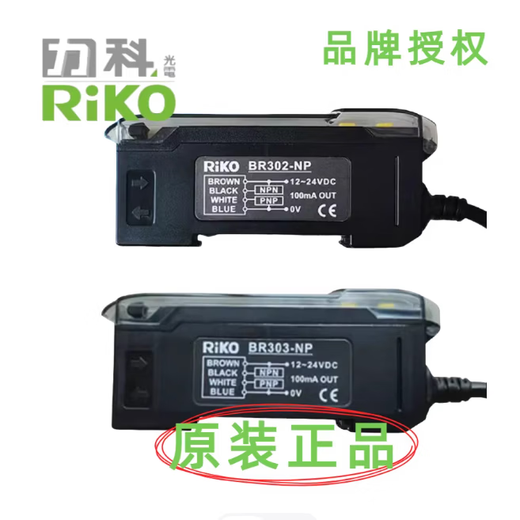 Taiwan Riko original optical FTA-SU05-10 label sensor FTA-SU10-10 BR303-NP amplifier