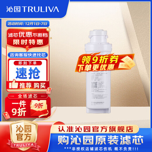 Qinyuan Qinyuan water purifier filter element is suitable for the old 05 series KRT5800/5820 series carbon rod filter element - suitable for KRT5820, etc.