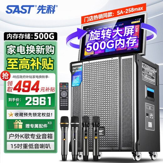 Xianke ultra-large volume outdoor audio high-power mobile speaker trolley conference audio karaoke dedicated 15-inch square dance audio performance with microphone SA258 MAX