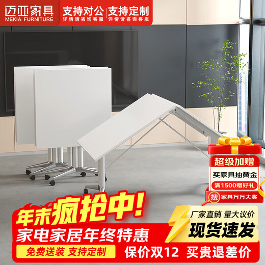 Maiya Furniture conference table removable and foldable training table long table training table telescopic splicing table with wheels foldable warm white 240*120cm including installation