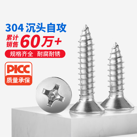 Bairite 304 stainless steel countersunk head self-tapping screws cross flat head self-tapping screws extended wood nails dry wall nails GB846 M3*30 100 capsules