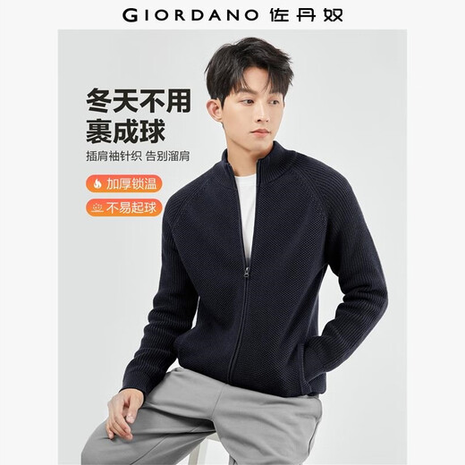 Giordano sweater men's autumn and winter thickened cotton knitted cardigan stand collar raglan knitted jacket men 01055784