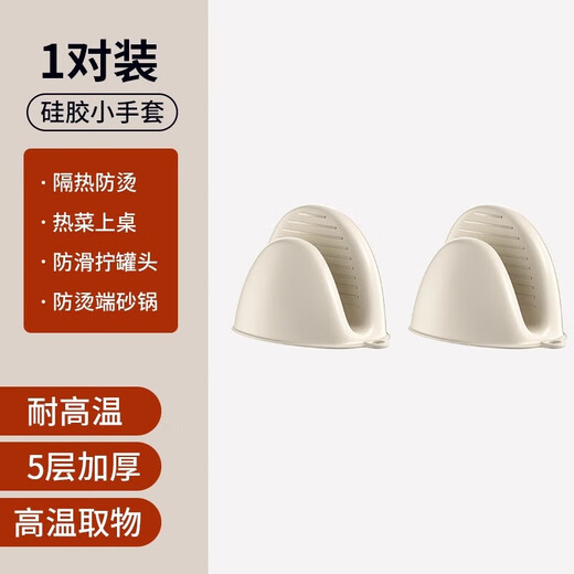 Anti-scalding clip, sliding bowl clip, stainless steel casserole, kitchen dish clip, lifting plate clip, household steamed fish plate clip, simple milk white, 1 pair of anti-scalding hand clips
