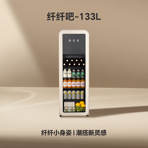 Husky Slim Bar Living Room Refrigerator Household Retro Refrigerated Freezer Fresh Cabinet First-Class Energy Efficiency Ice Bar Constant Temperature Vertical 133 Liter GC-133D-FSK
