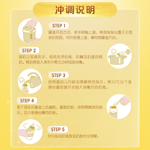 Yili Jinling Guanyushu 5 times DHA good brain power infant milk powder 1 stage (0-6 months) 900g