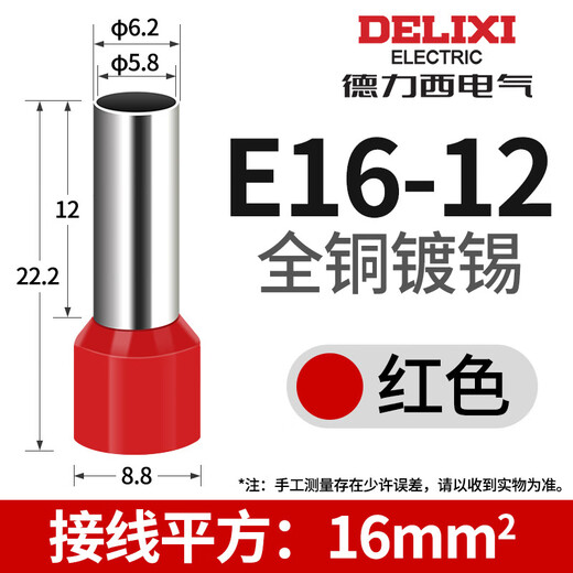 Delixi copper terminal E1508 pin-shaped pre-insulated terminal VE1008 European cold-pressed wiring lug single wire 16 square meters_VE16012 1000 pieces_red