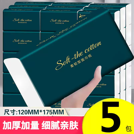 Yusenyi paper towel household small bag box tissue paper toilet paper 10-style affordable thickened paper towel paper kitchen paper safe and happy