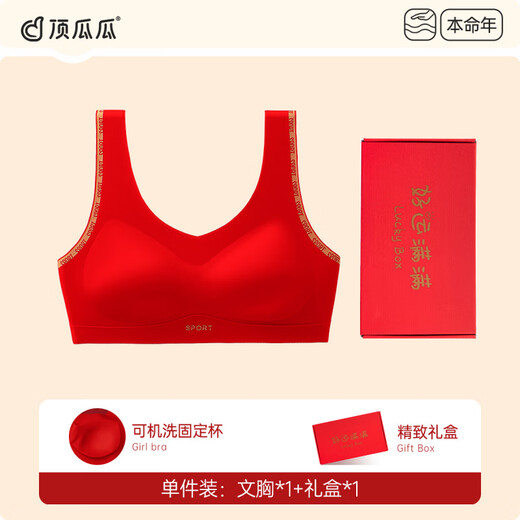 Dingguagua girl's development period tube top vest red girl bra set wide shoulder straps - girl's second and third stage animal year underwear single piece gift box L_recommended weight 80-95Jin Jin equals 0.5 kg
