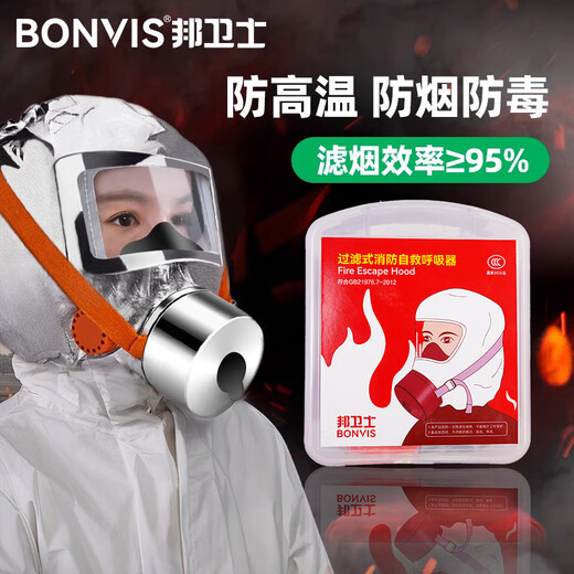 Bangweishi Fire Mask Fireproof, Smokeproof, Escape and Antivirus, Upgraded Adult Style, 3 Pack, High Efficiency Filtration, Heat Insulation, Flame Retardant