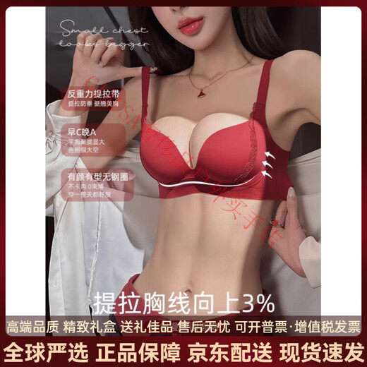 Agent Provocateur light luxury brand Year of the Horse zodiac year underwear women's red small breasts push up deep V show large side breasts wedding bridal bra ruby red - set 70A 32 (Koi zodiac red)
