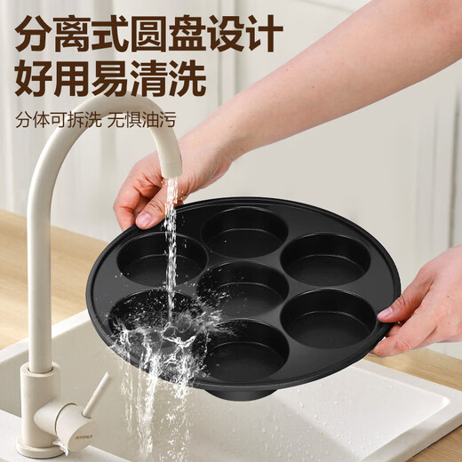 Yangzi multifunctional breakfast machine omelette artifact breakfast split detachable seven-hole pan omelette pan pancake pan pan egg dumpling pan frying pan commercial porous non-stick pan single-layer split commercial omelette