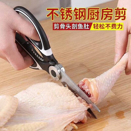 Multifunctional kitchen scissors for household fish killing, vegetable cutting, barbecue chicken and duck bones scraping fish scales, barbecue deboning and cutting