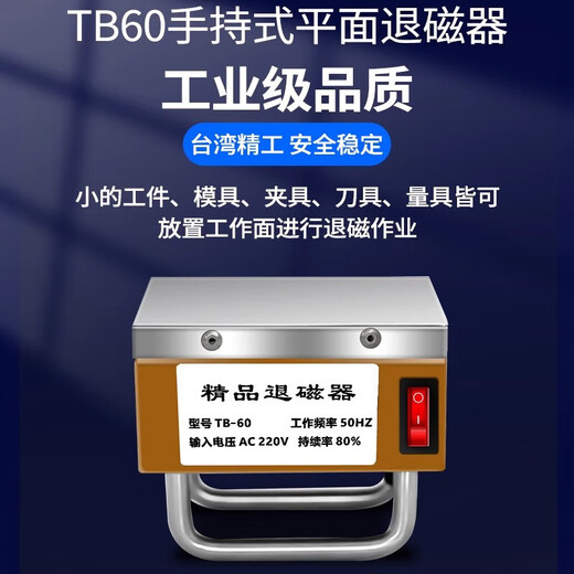 Zhinuo powerful desktop demagnetizer metal mold high-power demagnetizer plane demagnetizer demagnetizer copper wire portable HD200 force demagnetizer (pure copper wire)