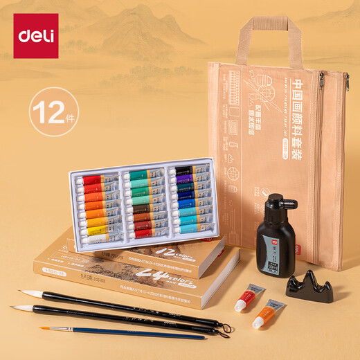 Deli (deli) 24 colors 5ml Chinese painting pigment handbag set 12-piece set Chinese painting ink painting pigment beginner students children adults entry