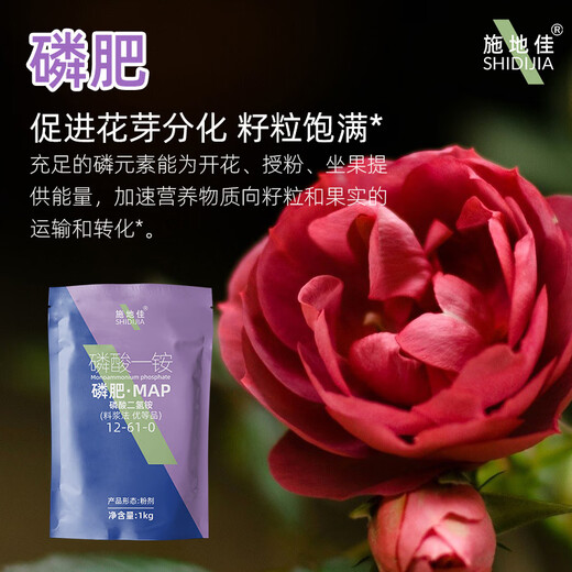 Shidijia Nitrogen Phosphorus Fertilizer Compound Fertilizer Ammonium Dihydrogen Phosphate Monoammonium Phosphate Fruit Tree and Vegetable Foliar Fertilizer Large Element Water-soluble Fertilizer Phosphate Fertilizer 1kg*20 Bags 2 Boxes