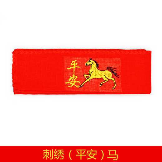 New Year of the Horse red belt, zodiac year, belt embroidery, peace and happiness, belt set for men and women, belt set for the elderly, a peace horse, 140 cm long, 4.5 cm wide