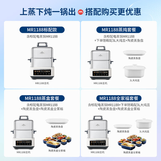 Morphyrichards electric steamer 0-coated all-stainless steel household stew and steamer for 3-4 people all-in-one steamer instant steamer multi-function pot large capacity water-proof stew pot steam pot electric stew pot MR1188