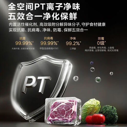 Midea refrigerator 601pro double-door double-door frequency conversion first-class energy-efficiency household smart refrigerator energy-saving air-cooled frost-free odor-free ultra-thin embeddable large capacity trade-in 601 liter double door丨large freezer丨double PT odor-cleaning