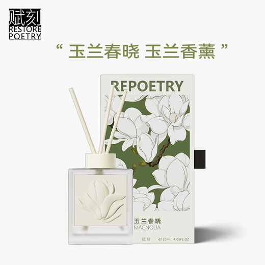 Shantou Lincun Magnolia Fireless Aromatherapy Home Long-lasting Bedroom Fragrance Magnolia Spring Dawn_Magnolia Diffuser