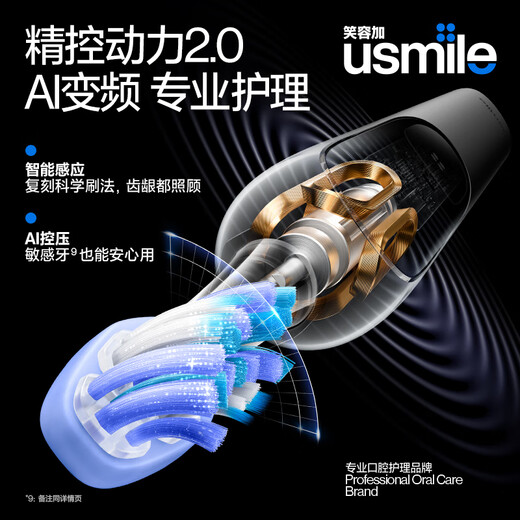 Usmile Smile Plus Smart Electric Toothbrush AI Smart Flagship New Product F20 Iceberry Powder Professional Care Light Luxury Gift Birthday Gift New Year Gift