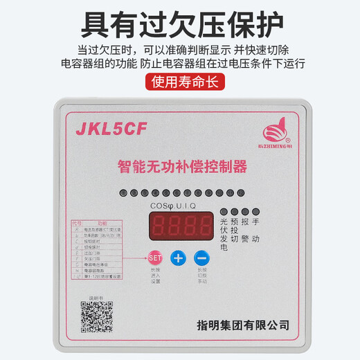 Photovoltaic special four-quadrant special compensation controller/capacitor compensation cabinet/power factor adjustment JKL5C-G-12 (12 circuits)