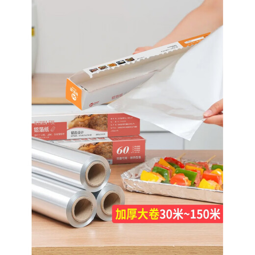 Fat Donglai's same air fryer special paper tin foil oven household air fryer special aluminum foil supplier 100 meters thick 20 microns wide 45 cm extra wide and thickened