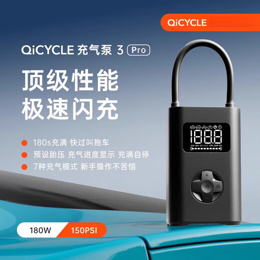 QiCYCLE official direct sales car air pump portable wireless electric tire pressure measuring tube small car pump new product launch 3pro performance beast 7800mA