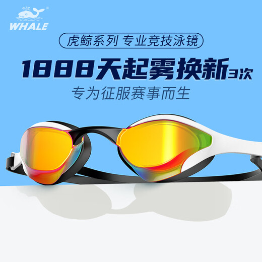 Whale 2026 New Competition Racing Swimming Goggles Anti-fog Imported Coated Swimming Goggles NM-MM92008 NM-MM92008