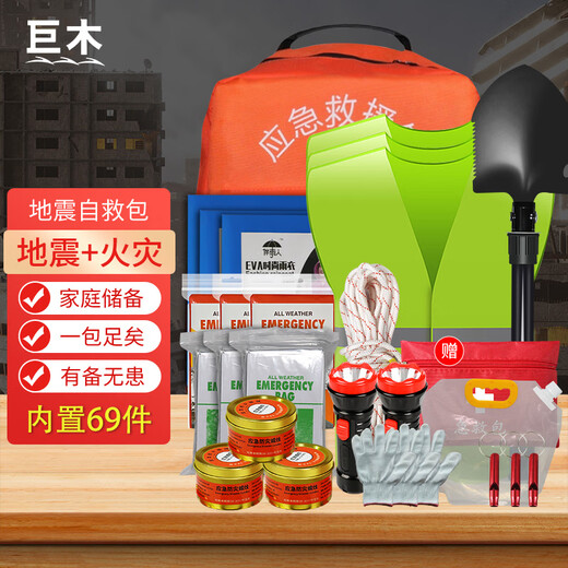 Giant wood emergency rescue kit, gas mask, fire extinguishing blanket, flashlight, escape, self-rescue firefighting equipment, civil air defense and combat readiness material set, earthquake self-rescue emergency material package, for 3 people