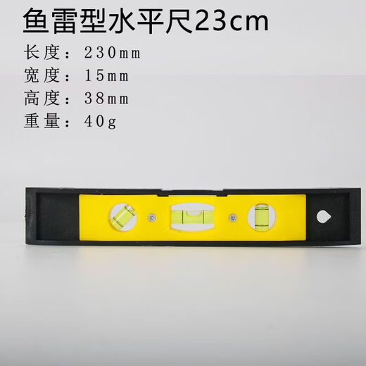 Meikejie small strong magnetic level level meter flat water level mini-type special measuring instrument for household home improvement measurement level torpedo type level 23cm - magnetic 1 price trial