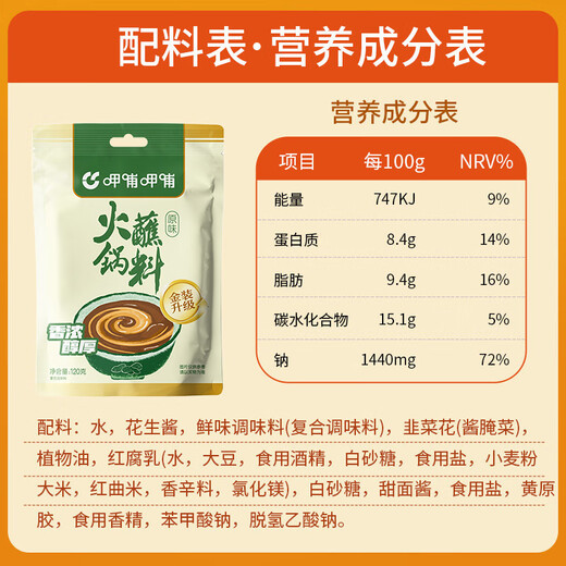 Xiabuxiabu original spicy hot pot dipping sauce, peanut butter, noodles, rice sauce, vegetable sesame sauce, hot pot ingredients 120g*4 bags