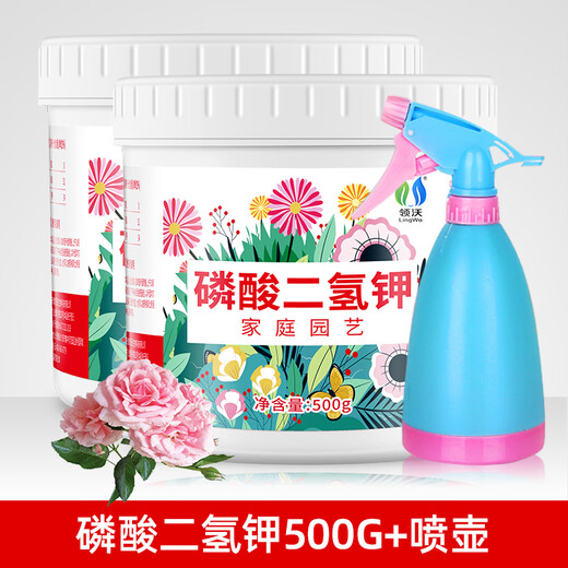 Lingwo Potassium Dihydrogen Phosphate Fertilizer Flower Special Bougainvillea Phosphate Fertilizer Household Potassium Fertilizer Flower Fertilizer Potted Plant Authentic Agricultural Explosive Potassium Dihydrogen Phosphate 500g*2 Cans + Candy Watering Can