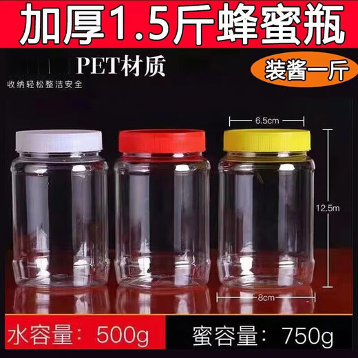 Qinkai Honey Bottle One Jin Jin is equal to 0.5 kg Thickened transparent bottle food storage plastic bottle plastic sealed jar with lid Red outer lid + inner lid + label (10 round bottles) 1 Jin Jin is equal to 0.5 kg of honey - 0.7 Jin Jin is equal to 0.5 kg of water