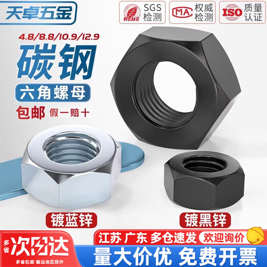 Tianzhuo Hardware National Standard Grade 4.8/Grade 8.8/Grade 12.9 Black Hexagonal Nut Iron Nut Plated Galvanized Nickel Screw Cap M2-M30 Black M6 (50 pieces) Grade 8.8